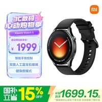 小米（MI）Xiaomi Watch 5 全智能旗舰手表 智能手势控制 心脏健康监测 健身房模式 黑色氟胶表带款 送男女友