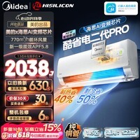 美的空调挂机 大1匹/1.5匹 酷省电 新一级能效 变频冷暖 省电空调 大1匹壁挂式挂机 酷省电二代Pro 大1.5匹 KS2P