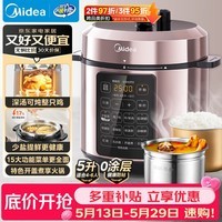 美的(Midea)【价保618】深汤系列电压力锅5L家用0涂层钢胆高压锅大屏智能预约双胆电饭煲MY-E5924G 4-6人