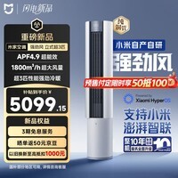 小米【雷军发布会同款新品】米家空调 强劲风 超3匹 一级能效 空调柜机 72LW-PL30/X1A1 整机十年质保