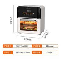 奥克斯(AUX)【价保618】空气炸锅20L家用2026年新款可视窗口大容量免翻面多功能烤箱二合一体机不锈钢金属内腔