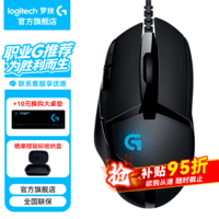 罗技（G）G402游戏鼠标电竞机械竞技有线鼠标追踪FPS吃鸡宏编程大手送男生男友礼物电竞鼠标 G402