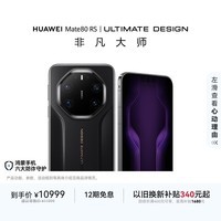 HUAWEI Mate 80 RS 非凡大师 麒麟9030 Pro 20GB+512GB玄黑 超广色域灵珑屏 鸿蒙系统华为手机