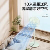 格力(GREE)家用卧室台地两用七叶大风量落地电风扇 客厅立式摇头转页扇对流循环换气扇机械式电扇 FD-35X65h7(升级加大款-竹青)