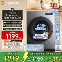 小米(MI)米家2026重磅新品洗衣机滚筒10kg灰色1.25高洗净比纯平全嵌一键操控智能感知变频节能XQG100MJ205 米家洗衣机 滚筒单洗 10kg 灰色