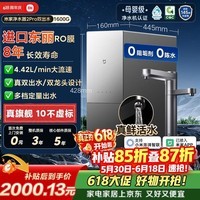 米家【旗舰新品】11周年小米净水器2pro双出水1600G厨下家用净水机8年RO直饮双龙头净饮一体机MR16132