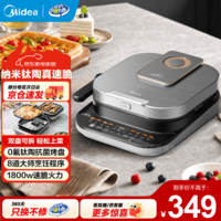 美的（Midea）电饼铛 可拆洗大火力速热 三明治机早餐机煎饼锅 方形蒸汽煎烤悬浮加深加大烤盘烙饼 纳米钛陶速脆|JKC30X98