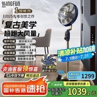先锋（SINGFUN）【碳纤维双风叶】电风扇落地扇智能语音直流变频风扇办公室大面积金属大风力复古扇