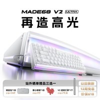 MelGeek【无畏巡回推荐】MADE68 V2磁轴键盘小蜜蜂客制化机械键盘电竞游戏无畏契约送礼男女蜜氪 MADE68V2霜白光-反斗白轴-顶配【适中偏闷】