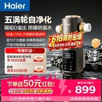 海尔(Haier)前置过滤器培林自净化系列五涡轮自动反冲洗钛金滤网大通量家用自来水全屋净水器HQZ50-XFAZ12