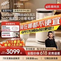 追觅【有宠颜值好物】FP10宠物猫用空气净化器强力吸猫毛除浮毛室内除异味分解甲醛杀菌净化机自清洁