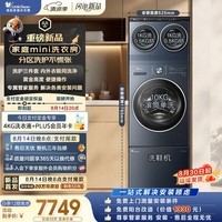 小天鹅(LittleSwan)家庭mini洗衣房 洗护三件套 迷你小乌梅+10KG水魔方滚筒洗衣机TG10VE00+3KG小乌梅洗鞋机 以旧换新