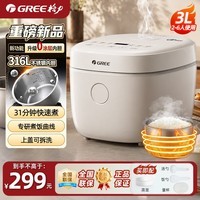 格力（GREE）电饭煲小型2-3人0涂层迷你小电饭锅3升家用老式无涂层不锈钢内胆快煮饭煮粥煲汤蒸煮一体锅 3030C【0涂层丨6大功能】 3L