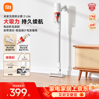 米家无线吸尘器2 Lite 吸尘器 家用车载升级旋风风道 轻量省力二合一 持久澎湃吸力