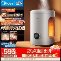 美的（Midea）【小夜灯】热蒸发空气加湿器鼻炎婴幼儿孕妇静音杀菌家用卧室桌空调风扇清凉伴侣生日礼物SR-2R50Z