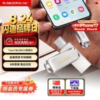 闪迪(SanDisk)256GB Type-C USB3.2 手机U盘DDC4 读速高达400MB/s 自动备份 手机电脑两用 金属双接口大容量优盘
