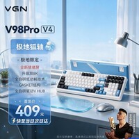 VGNV98Pro V4客制化机械键盘无线三模双8K蓝牙长续航电竞游戏办公 极地狐轴 极地