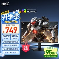 HKC 24.5英寸320Hz高刷FastIPS屏幕1ms硬件低蓝光HDR400出厂校色FPS游戏电竞300Hz电脑显示器锋芒K5