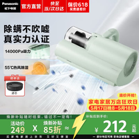 松下（Panasonic）【专业除螨】小钢炮除螨仪床上高温杀菌吸尘器三合一床宝手持床上吸尘器大吸力紫外线热风除湿DC5 绿色【14000pa】