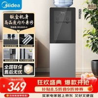 美的(Midea)饮水机茶吧机电热水壶烧水壶家用上置式客厅立式家用桶装宿舍办公室YR1002S-X【钢化玻璃双开门】
