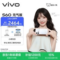 vivo S60 元气版 8GB+256GB 星星海 湿手秒开超声波指纹2.0 7200mAh超薄蓝海电池 AI拍照手机 田曦薇