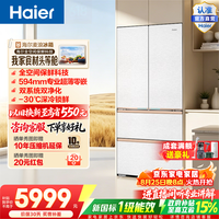海尔（Haier）【麦浪2.0】560L法式多门冰箱全空间保鲜智控双系统双净化超薄零嵌深冷锁鲜BCD-560WGHFD1BWLU1 560L法式|全空间保鲜|双系统