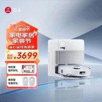 石头(roborock)星耀Pro 扫地机器人扫拖一体智能上下水自动集尘热水洗拖布烘干补水擦地拖地P20系列品 【P20系列】星耀Pro 上下水版