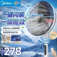 美的(Midea)电风扇 家用7叶遥控落地扇一级能效立式转页扇卧室摇头直流变频节能大风量空气循环扇 【一键闪装】红外遥控·直流变频SDJ35PJN 【家用落地扇】