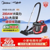 美的(Midea)吸尘器家用 C6 有线卧式大吸力地毯清洁机大功率强劲吸力一键收线 【五层过滤】