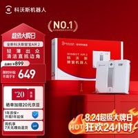 科沃斯【超级大牌日】擦窗机器人窗宝超薄擦玻璃器人AIR2 双向喷水恒湿擦窗高层户外擦玻璃神器家用擦