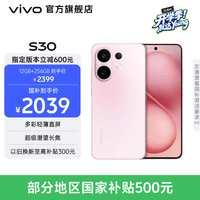vivo S30 多彩轻薄直屏 5000万索尼超级潜望长焦 高通第四代骁龙7 6500mAh长续航 新品手机 国家补贴 桃桃粉 12GB+256GB 官方标配