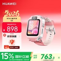华为（HUAWEI）儿童手表 5X 星云粉 智能手表 离线定位 高清双摄 摇摇手加好友 防水等级IPX8男女童