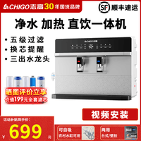 志高(CHIGO)HR106 净水器净水机加热直饮一体机接自来水净饮水机农村家用台式壁挂RO反渗透通用滤芯过滤自吸 HR103银色-视频安装
