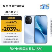 iQOO Z11 国家补贴 9020mAh超薄蓝海电池 天玑8500满血版 165Hz护眼电竞屏 90W闪充 游戏手机 沧浪浮光 12GB 256GB 官方标配