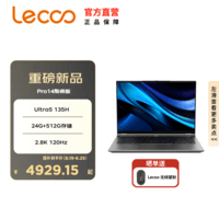 来酷（Lecoo）Pro14酷睿Ultra 14英寸轻薄笔记本电脑 Ultra 5 135H 24G 512G 120Hz