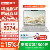 ThinkPad联想ThinkBook X 【国家补贴15%】 AI PC英特尔酷睿标压高端商务轻薄便携商务办公笔记本电脑 Ultra9 32G 1T 2.8K不锈镁金