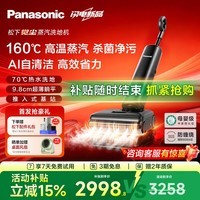 松下觉尘蒸汽洗地机自清洁除菌无线手持吸尘器家用绝尘拖地机0缠毛吸拖一体扫地机器人 MC-XU30K 「觉尘」蒸汽洗地机