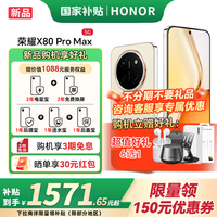 ��ҫX80 Pro Max ��ҫ��Ʒ5G �����ز��ֻ��ٷ���AI�ֻ� 11000mAh���� ��꿹ˤ��ѻ��� Ԫ���� 8G+512GB��2����ѻ���+3���ʱ���