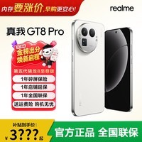 realme【国家补贴15%】真我GT8 Pro 第五代骁龙8至尊版 电竞独显芯片 拍照电竞oppo手机 怀特 · 白色 12+256GB 官方标配