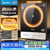 美的（Midea）家用电磁炉电陶炉2026新款电磁灶大功率电池炉电炉炒菜多功能超薄火锅炉MC-E22B52