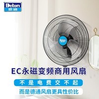 德通风扇CF系列商用风扇挂墙扇壁扇可摇头电风扇家用商用餐厅大风扇 CF-50WE(20寸 遥控静音款 220V)