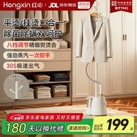 红心挂烫机 【衣帽架设计】家用蒸汽小型手持电熨斗除菌除螨手持挂式烫衣服 立式熨烫机 YSH-2601 米白色【带熨烫板】