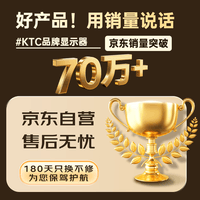 KTC 24.5英寸260Hz内置音响 升降旋转FastIPS屏HDR500 三角洲电竞显示屏电脑显示器H25T7-3代节能版