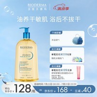 BIODERMA贝德玛送女友礼物赋妍滋养修护沐浴油以油养肤 沐浴油1L