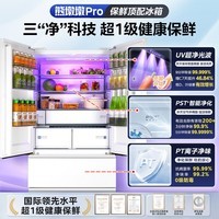 美的（Midea）熊墩墩Pro600法式多门四门双系统嵌入式除菌一级能效制冰家用电冰箱国家补贴BCD-600WUFIPZM(E)白