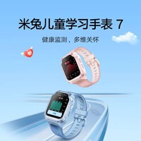 小米（MI）米兔儿童电话手表7 学生智能手表 4G全网通GPS定位防水支持微信QQ小爱同学 男孩女孩礼物 蓝色