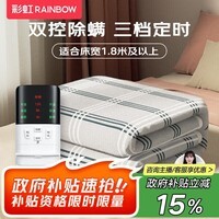 彩虹双人自动断电智能定时除螨双温双控无纺布电热毯电褥子2*1.8米