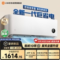 小米米家空调 巨省电2026款 1.5匹 一级能效 快速冷暖 空调挂机 35GW-PG15/N2A1【整机十年质保】