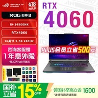 ROG枪神8 【国家补贴】16英寸 RTX4060满血 14代酷睿i9 星云屏游戏本笔记本电脑 【Plus会员立减500】i9-14900HX/RTX4060 1T固态+16G内存 16英寸 2.5K 240Hz 广色域