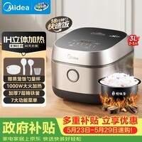 美的（Midea）【价保618】电饭煲3L IH加热 加厚精铁釜内胆小型2-3人用多功能家用智能预约电饭锅MB-HC370